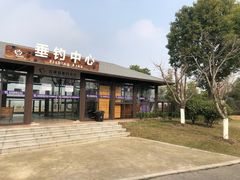 -菊园百果园