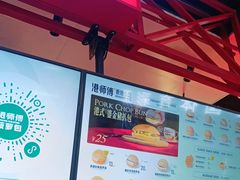 -港师傅·菠萝包(北京超极合生汇店)