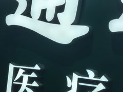 -通透堂中医·精准推拿(旗舰店)