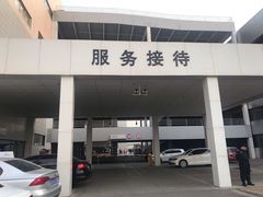 -北京运通兴恩一汽大众4S店(西红门店)