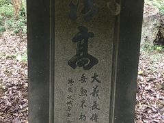 -严子陵钓台(富春江小三峡)