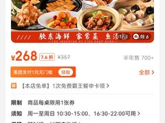-隆喜元鱼汤包·海鲜(中联广场店)
