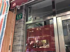 门面-蘭心餐厅(进贤路店)