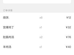 -老三羊汤【北兴隆街店】