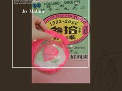 -好利来(万卉路店)