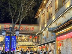 -小街天府(西工小街店)