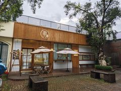-北羽爱面包·咖啡·甜点·下午茶(艺博店)