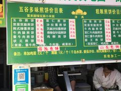 -山东傻大粗粮煎饼(牛街店)