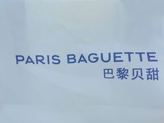 -巴黎贝甜(昆城广场店)