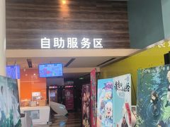 -金逸影城(荟聚IMAX激光店)
