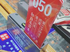 -和府捞面(领展购物广场京通店)