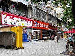 门面-广味炭炉鸡煲(宝业路分店)