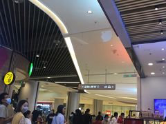 -鑫花溪牛肉米粉(苏州中心店)
