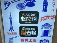 -哈灵面馆(宁波路店)