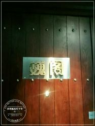 -巍阁月子中心(南山店)