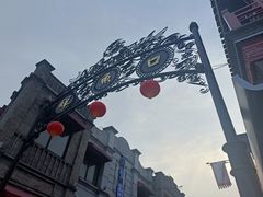 -北京前门大栅栏