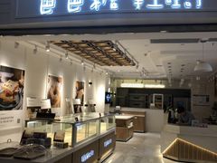 门面-爸爸糖吐司面包(重庆解放碑英利大融城店)