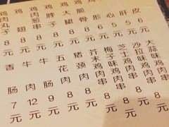 菜单-木子烧鸟屋(百子湾店)