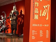 -中华艺术宫(上海美术馆)