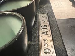 -湊湊火锅·茶憩(和平大悦城店)