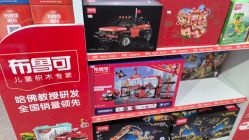 -逝水玩具折扣店
