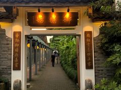 门面-九龙湾·御膳坊(九龙窠路店)