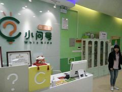 -小问号·科学启蒙·逻辑思维·阅读素养·口才演讲(杨浦合生汇中心)