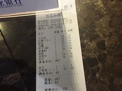 账单-小眼镜大排档(汇成店)