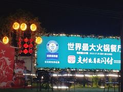 -枇杷园食为鲜火锅(南山店)