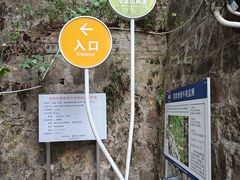 -佛山华盖山公园