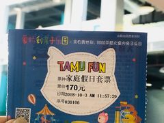 -蒙特利亲子乐园