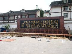-遵义会议纪念馆