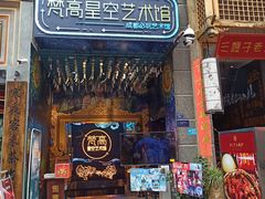 -成都梵高星空艺术馆(春熙路旗舰店)