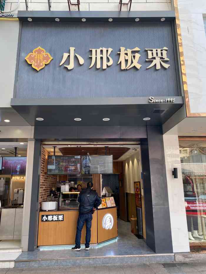 11.19 2021.10.21 「迁西板栗」「建瓯锥栗」