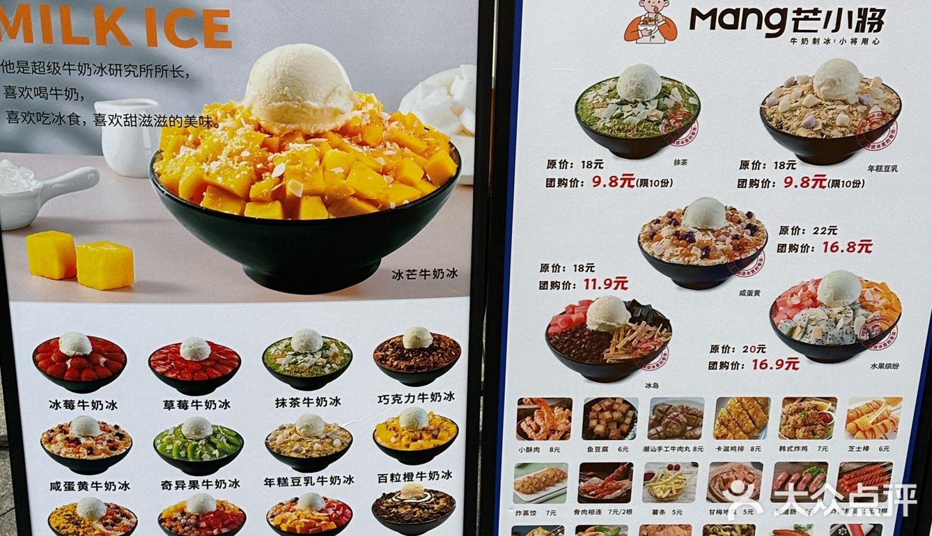 甜品控福音，刨冰吃起来～