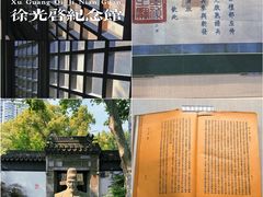-徐家汇书院