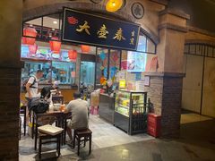 -大壶春生煎(世纪汇广场店)
