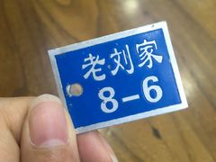 -老刘家泡馍·陕西老字号(钟楼广济街店)