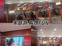 -哈尔信阳光农园超市(沈阳三台子万象汇店)