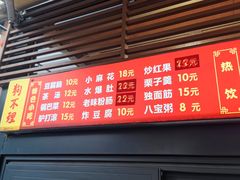 -狗不理大酒店(意式风情街店)