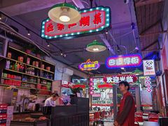 -川正旺江湖菜(三元桥店)