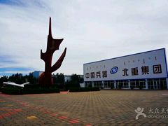 -北方兵器城