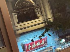 -皇饭儿·王润兴酒楼(河坊街店)