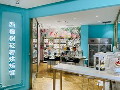 -西檬树SIMON·T轻奢蛋糕(大东方Max店)