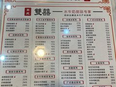 -双喜老铺(人民广场店)