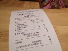 账单-火山屋台(新街口创始店)