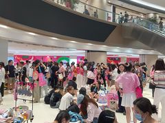-新奥购物中心