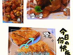 -王三姑牛肉饼