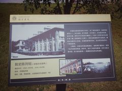-瑞金医院-院史陈列馆