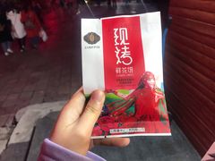 -潘祥记鲜花饼(科技路旗舰店)